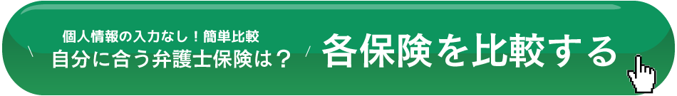 無料診断を始める