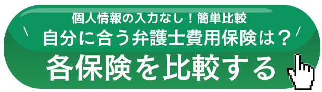 無料診断を始める