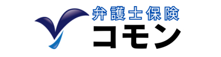 弁護士保険コモンプラス